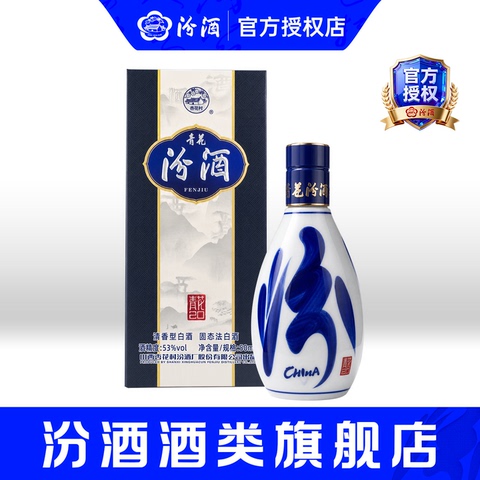 汾酒53度官方旗舰店30年精选和汾酒53度官方旗舰店30年品牌价格与图片 汾酒53度官方旗舰店30年精选和汾酒53度官方旗舰店30年品牌价格与图片