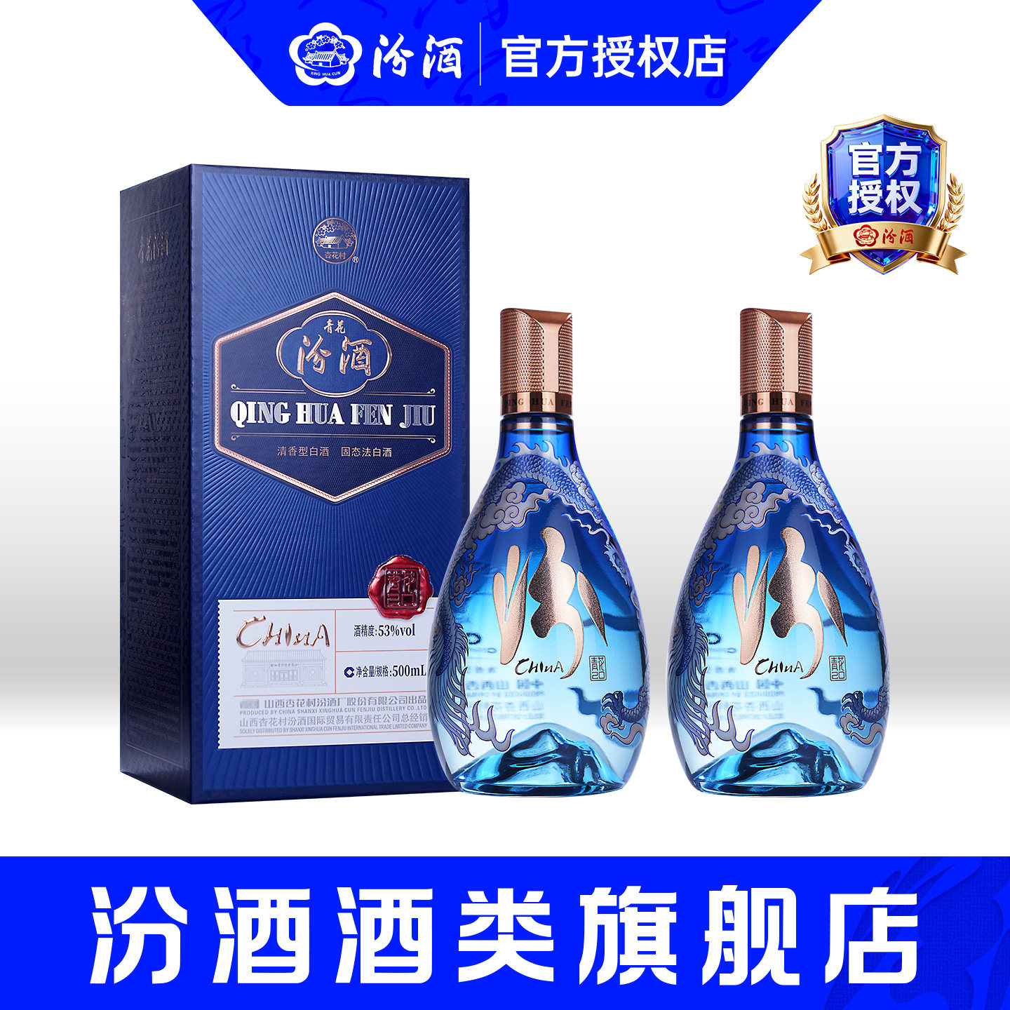 青花　白酒　500ml O1CN01XVIwv01qIEPo8pdAF_!!