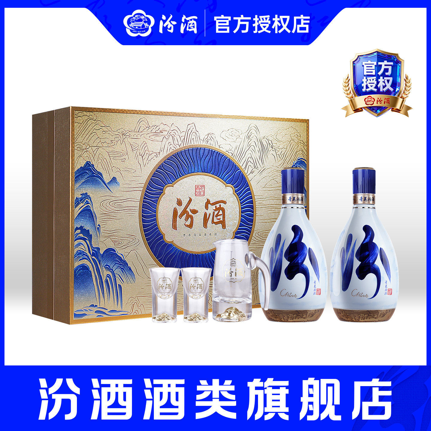 汾酒青花30年53度-汾酒青花30年53度促销价格、汾酒青花30年53度品牌- 淘宝