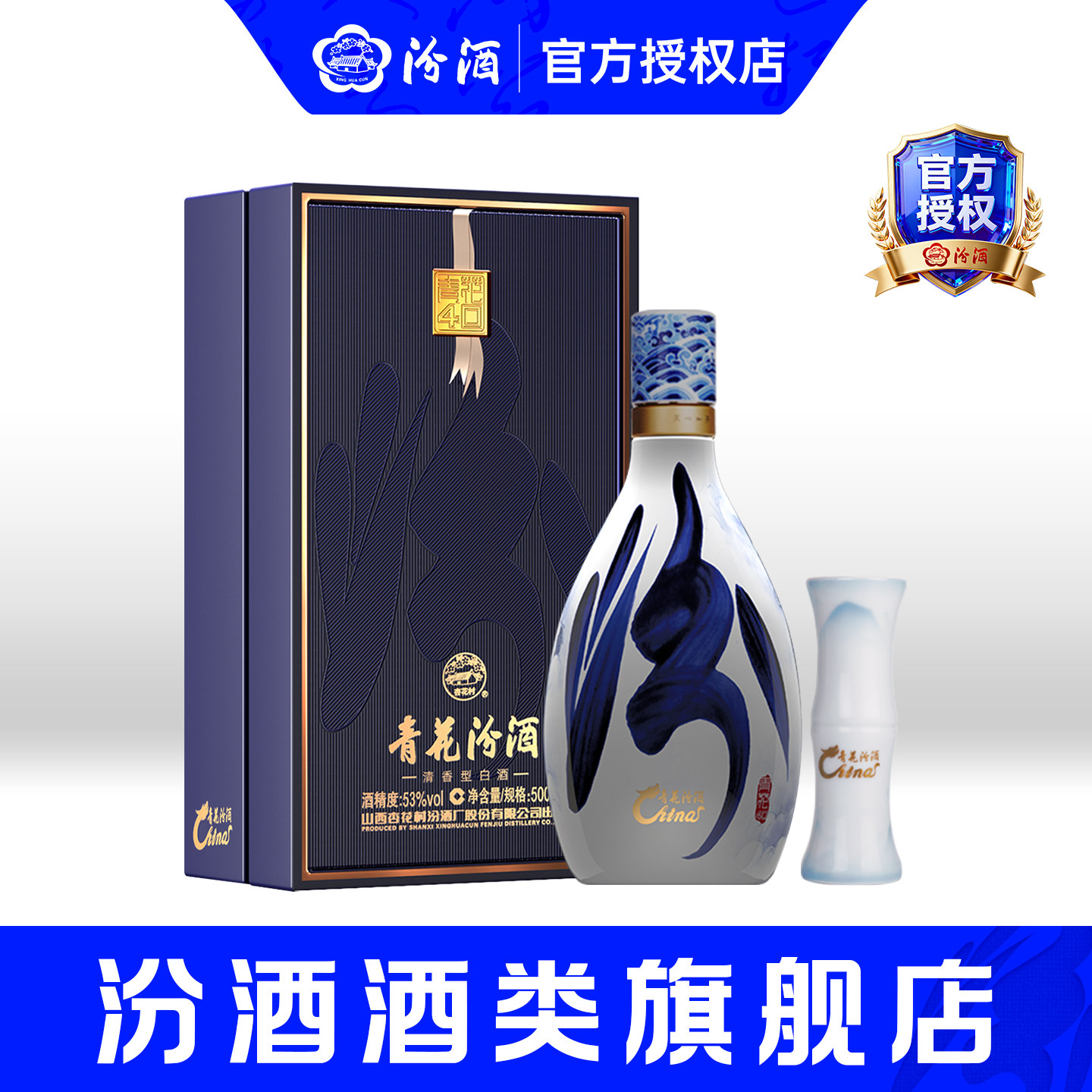汾酒青花40-汾酒青花40促销价格、汾酒青花40品牌- 淘宝