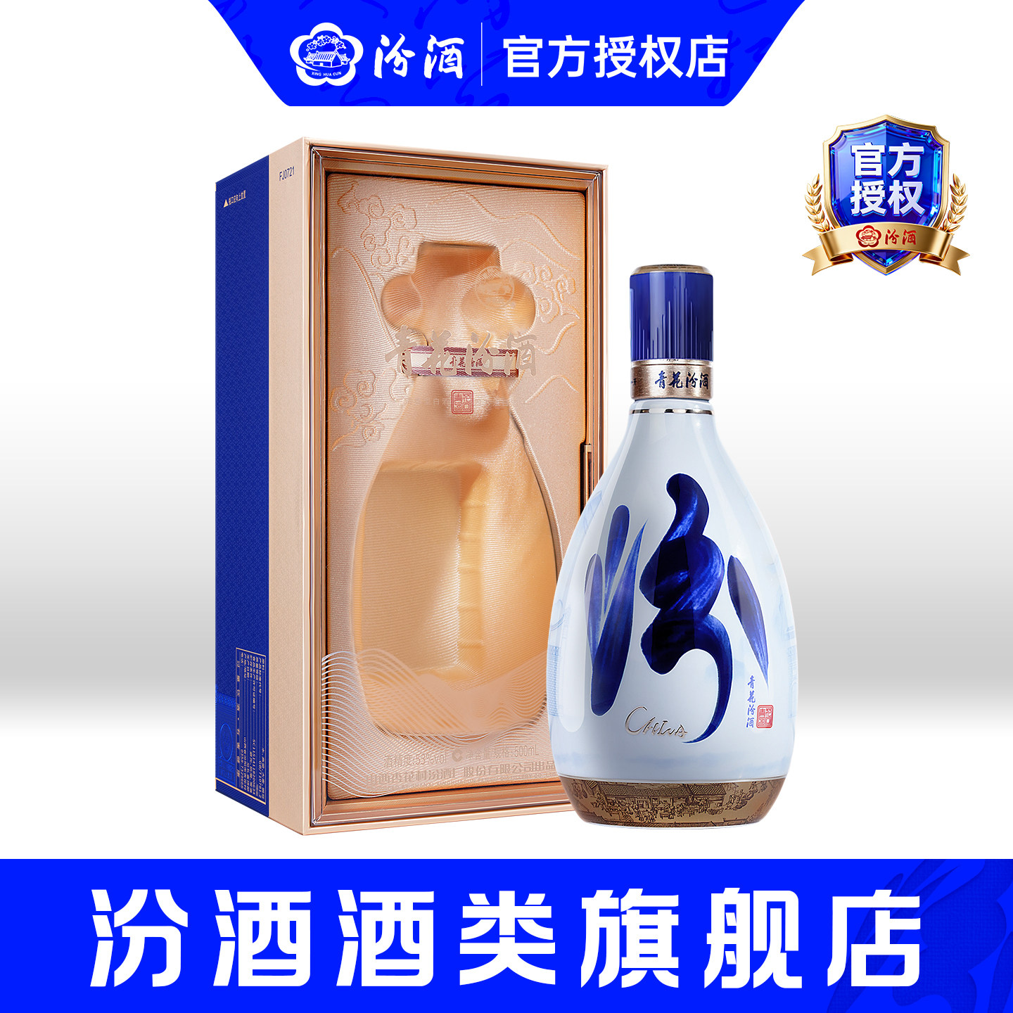 青花30年汾酒53度-青花30年汾酒53度促销价格、青花30年汾酒53度品牌- 淘宝