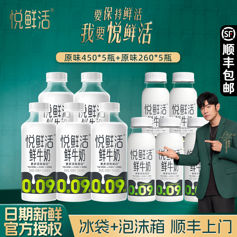 悦鲜活鲜牛奶一箱-悦鲜活鲜牛奶一箱促销价格、悦鲜活鲜牛奶一箱品牌- 淘宝