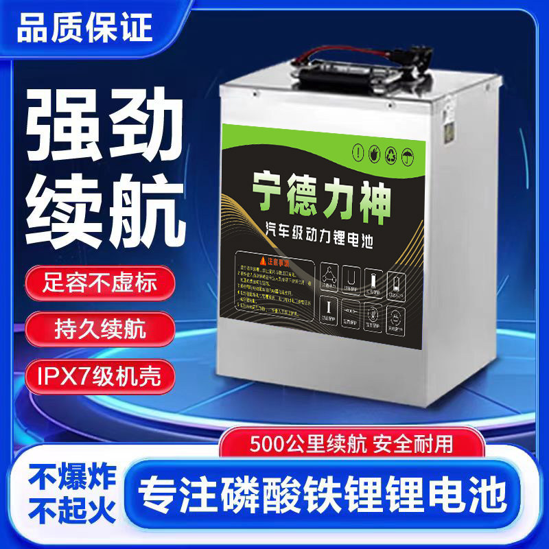 72V80Ah磷酸铁锂电瓶-72V80Ah磷酸铁锂电瓶促销价格、72V80Ah磷酸铁锂电