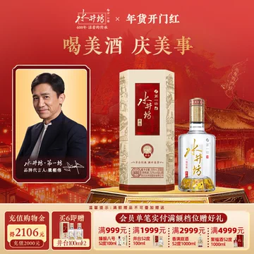 500水井坊-500水井坊促销价格、500水井坊品牌- 淘宝