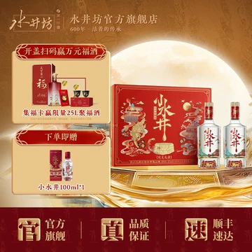 中国酒　白酒　水井坊　52度 500ml 2本セット 中国酒 白酒 水井坊 52度 500ml 2本セット 楽天市場】水井坊