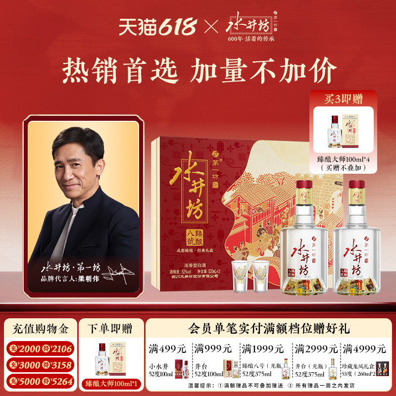 水井坊酒官方旗舰店-水井坊酒官方旗舰店促销价格、水井坊酒官方旗舰店