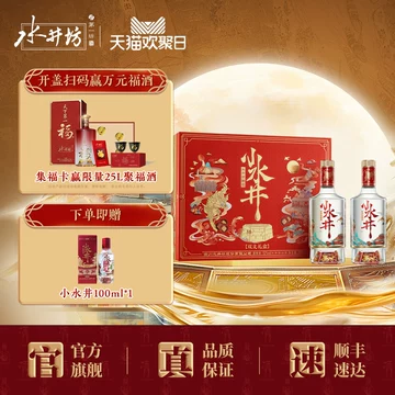 水井坊 第一坊 酒 鴻運装 四川水井坊股有限公司 中国酒 白酒 老酒 古酒 ShuiJingFang Gift Set 水井坊750ml $142 - Uncle Fossil