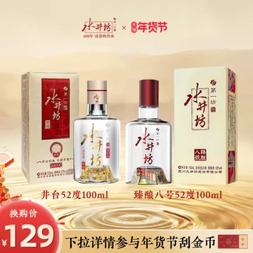 水井坊白酒-水井坊白酒促销价格、水井坊白酒品牌- 淘宝