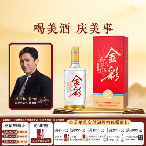 水井坊52度官方旗舰店精选和水井坊52度官方旗舰店品牌价格与图片-淘宝