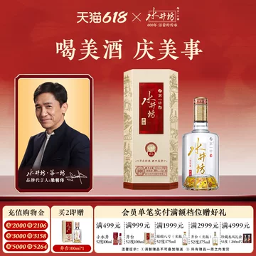 中国高級酒　白酒　水井坊 水井坊38度白酒-水井坊38度白酒促销价格、水井坊38度白酒品牌- 淘宝