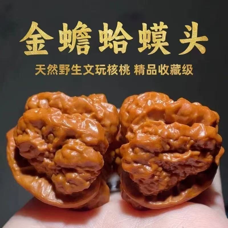 48蛤蟆头 クルミ文玩核桃 48蛤蟆头 クルミ文玩核桃 48蛤蟆头 クルミ文玩核桃 蛤蟆核桃
