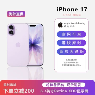 iPhone17港版512G-iPhone17港版512G促销价格、iPhone17港版512G品牌- 淘宝