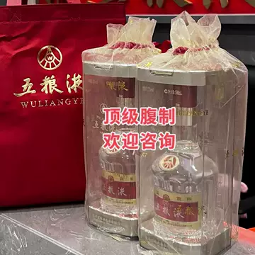 訳あり 五糧液 2023年第八代 52%Acl 500Ml 五粮液第八代52度礼盒-五粮液第八代52度礼盒促销价格、五粮液第