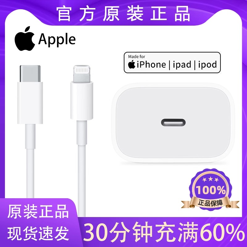 苹果原装USB-C充电线实测|25年快充标配、能够是真有必要买原装吗。