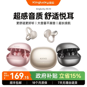 金运A6耳夹式耳机-金运A6耳夹式耳机促销价格、金运A6耳夹式耳机品牌- 淘宝