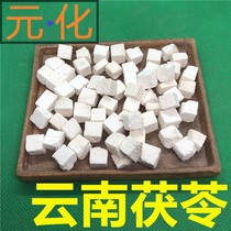 Poria Cocos 500g white poria block edible sulfur-free Poria powder Yunling Chinese herbal medicine Fu Ling