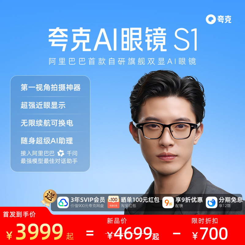 4699块买一副眼镜?它竟让我正地铁里秒变AI外挂!