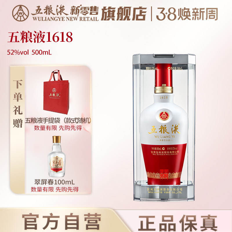 五粮液52度浓香型白酒500ml-五粮液52度浓香型白酒500ml促销价格