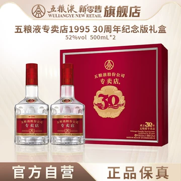五粮液30年-五粮液30年促销价格、五粮液30年品牌- 淘宝