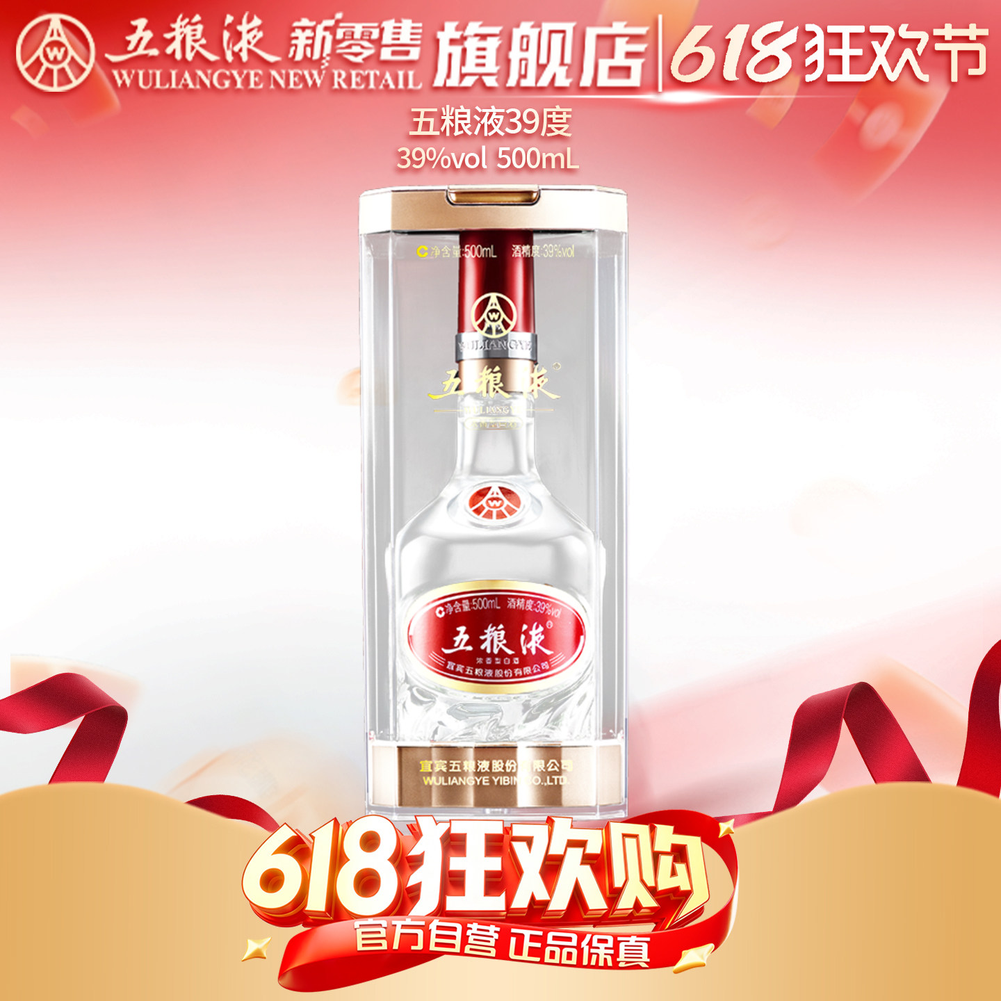 39度五粮液500ml-39度五粮液500ml促销价格、39度五粮液500ml品牌- 淘宝