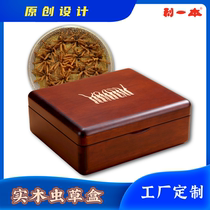 Li Yifen solid wood Naqu Cordyceps box Birds Nest packaging Cordyceps sinensis box Cordyceps packaging gift box small amount of fixed