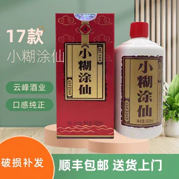 未開封品 小糊涂仙 中国白酒 500ml 53% 2本セット 小糊涂仙小糊涂神(普神)52度500ml 单瓶装浓香型白酒【价格图片