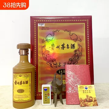 十五年茅台空瓶-十五年茅台空瓶促销价格、十五年茅台空瓶品牌- 淘宝