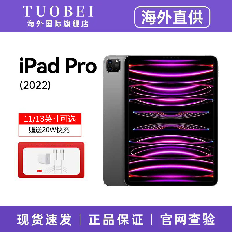 苹果平板pro11寸-苹果平板pro11寸促销价格、苹果平板pro11寸品牌- 淘宝