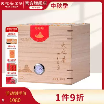 天福茗茶白牡丹礼盒-天福茗茶白牡丹礼盒促销价格、天福茗茶白牡丹礼盒
