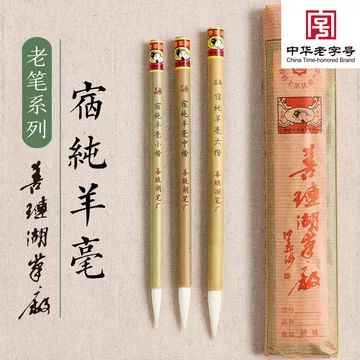 善琏湖笔双羊牌书法笔-善琏湖笔双羊牌书法笔促销价格、善琏湖笔双羊牌
