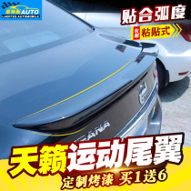 Suitable for daily shovel 08-12 Teana tail 17 Teana fixed wind wing 16-18 New Teana Duke horizontal pressure tail
