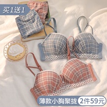 Lan E small chest flat chest special gathering underwear without steel ring collection bra summer thin Japanese girl bra