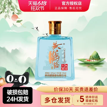 黄鹤楼知音小酒-黄鹤楼知音小酒促销价格、黄鹤楼知音小酒品牌- 淘宝