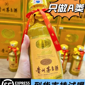 貴州茅台酒 30年【空瓶·空箱付き】 貴州茅台酒 30年【空瓶·空箱付き】 貴州茅台酒 30年【空