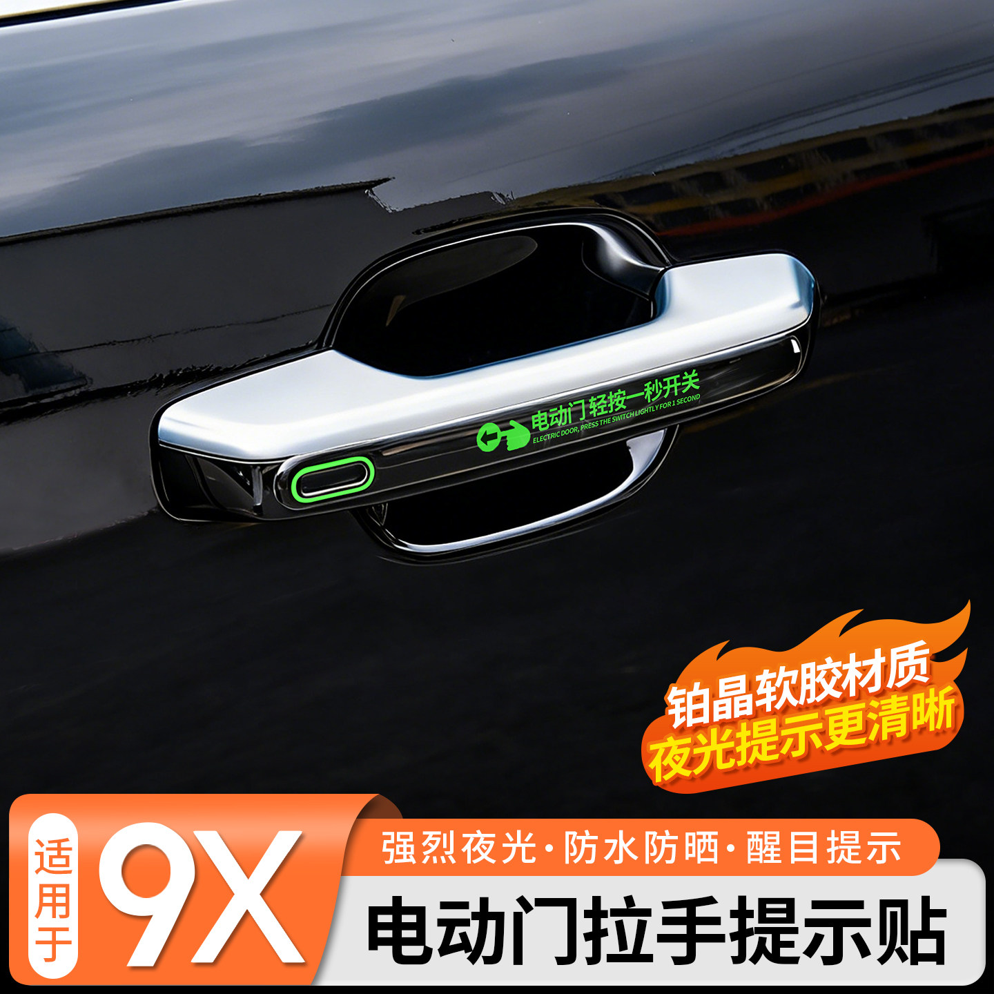 极氪9X磁吸车贴-极氪9X磁吸车贴促销价格、极氪9X磁吸车贴品牌- 淘宝