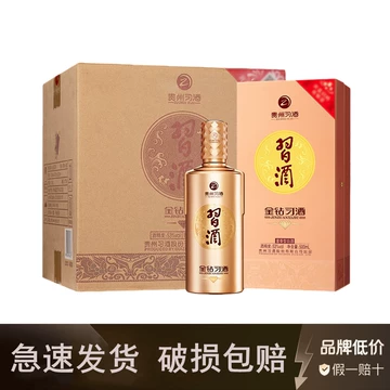 习酒金钻53度整箱-习酒金钻53度整箱促销价格、习酒金钻53度整箱品牌- 淘宝