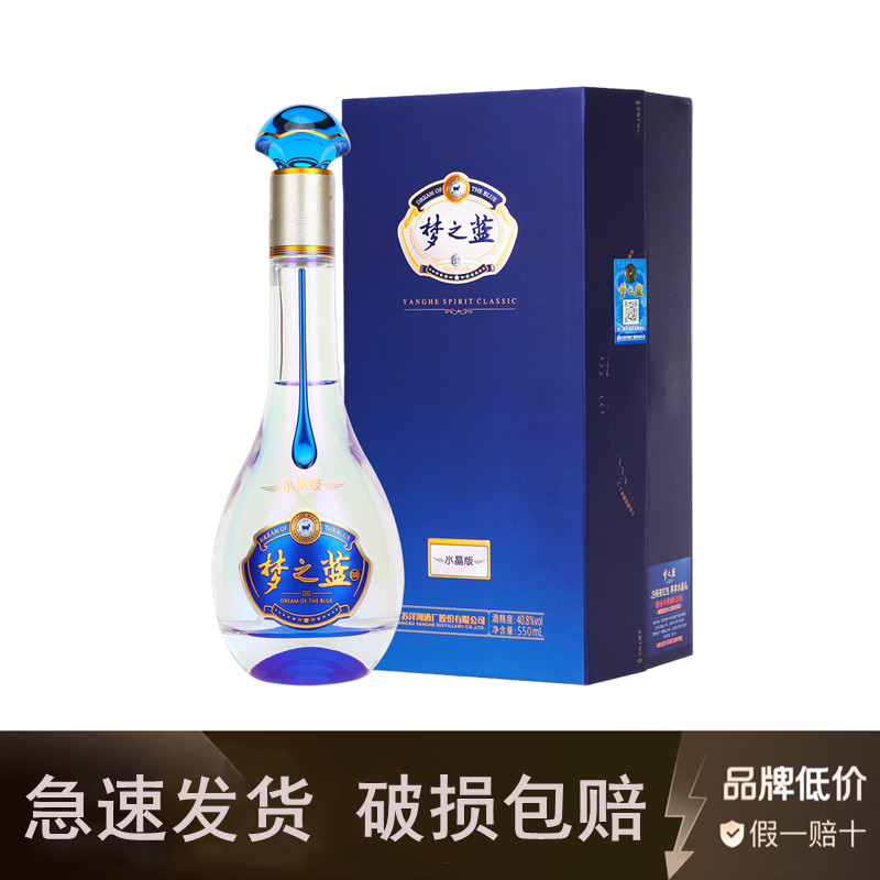 梦之蓝水晶版40度8-梦之蓝水晶版40度8促销价格、梦之蓝水晶版40度8品牌