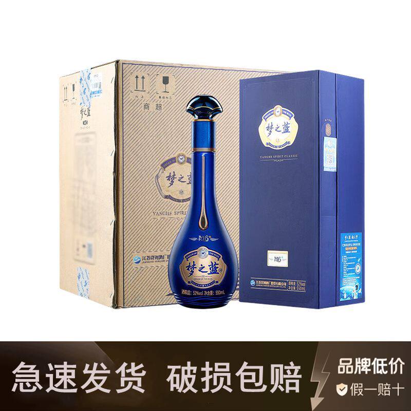 梦之蓝M6整箱-梦之蓝M6整箱促销价格、梦之蓝M6整箱品牌- 淘宝