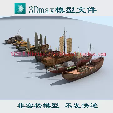 大型帆船模型  2 大型帆船模型-大型帆船模型促销价格、大型帆船模型品牌- 淘宝