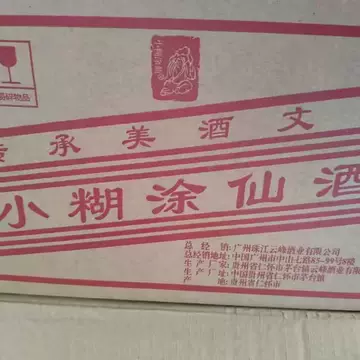 小糊涂仙500ml整箱-小糊涂仙500ml整箱促销价格、小糊涂仙500ml整箱品牌