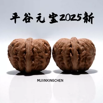 核桃文玩元宝-核桃文玩元宝促销价格、核桃文玩元宝品牌- 淘宝