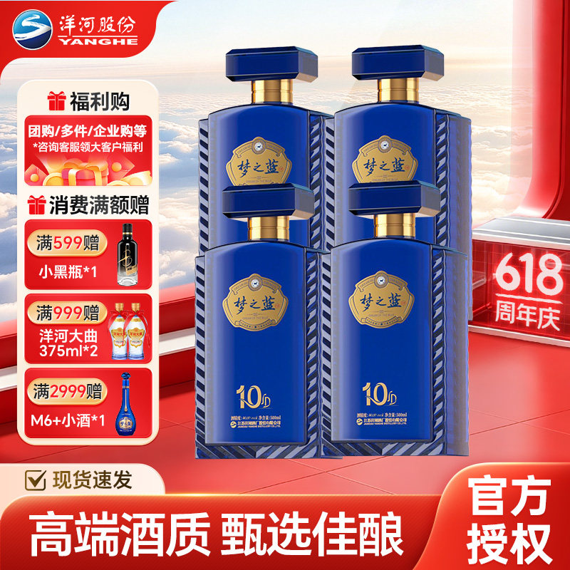 梦之蓝40度-梦之蓝40度促销价格、梦之蓝40度品牌- 淘宝