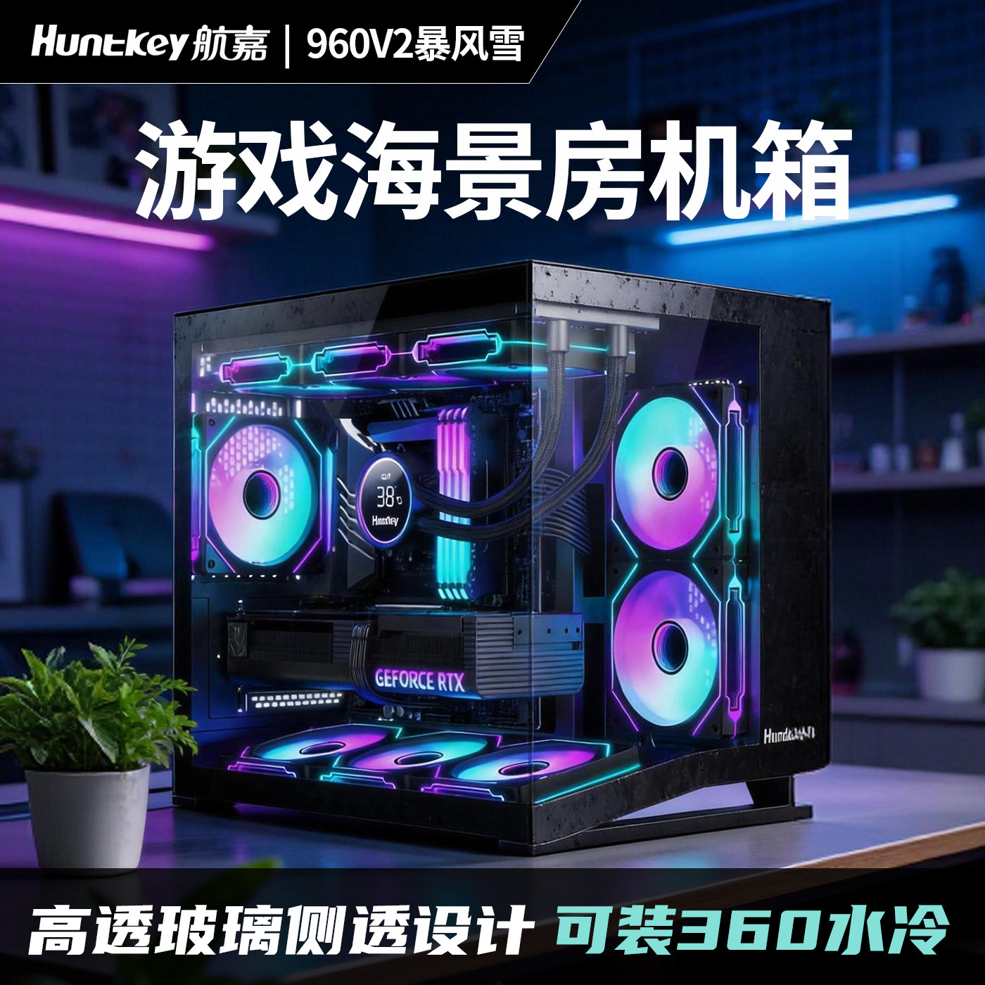 航嘉S960暴风雪机箱-航嘉S960暴风雪机箱促销价格、航嘉S960暴风雪机箱