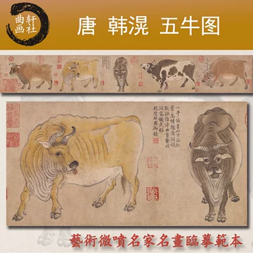 五牛图宣纸-五牛图宣纸促销价格、五牛图宣纸品牌- 淘宝