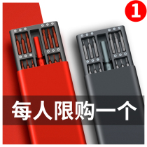 Multi-function screwdriver sleeve assembly and disassembly Xiaomi Apple mobile phone super hard disassembly repair tool household small