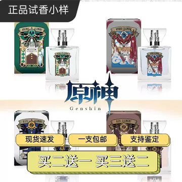 香水原神-香水原神促销价格、香水原神品牌- 淘宝