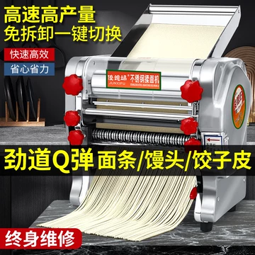 俊媳妇不锈钢揉面机-俊媳妇不锈钢揉面机促销价格、俊媳妇不锈钢揉面机