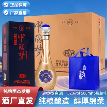 中国梦a9级52度白酒-中国梦a9级52度白酒促销价格、中国梦a9级52度白酒