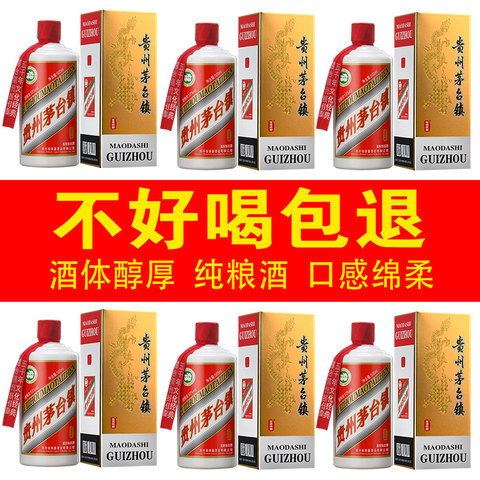 贵州茅台镇原浆酒 贵州茅台镇原浆酒精选和贵州茅台镇原浆酒品牌价格与图片-淘宝商品网