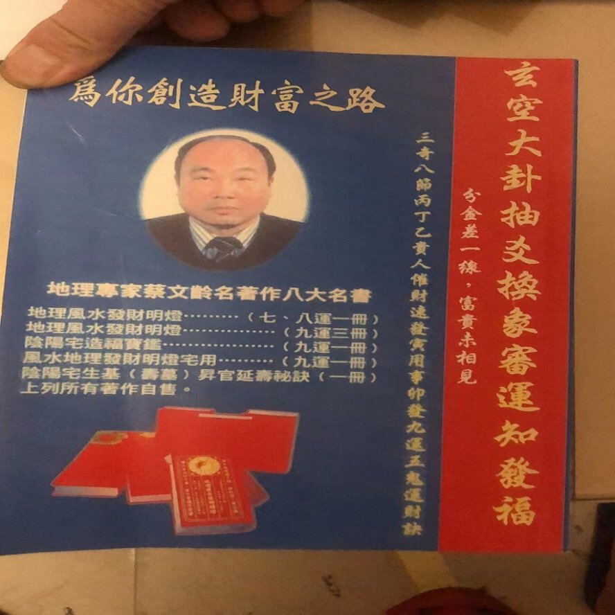 白鹤鸣玄空大卦详解-白鹤鸣玄空大卦详解促销价格、白鹤鸣玄空大卦详解